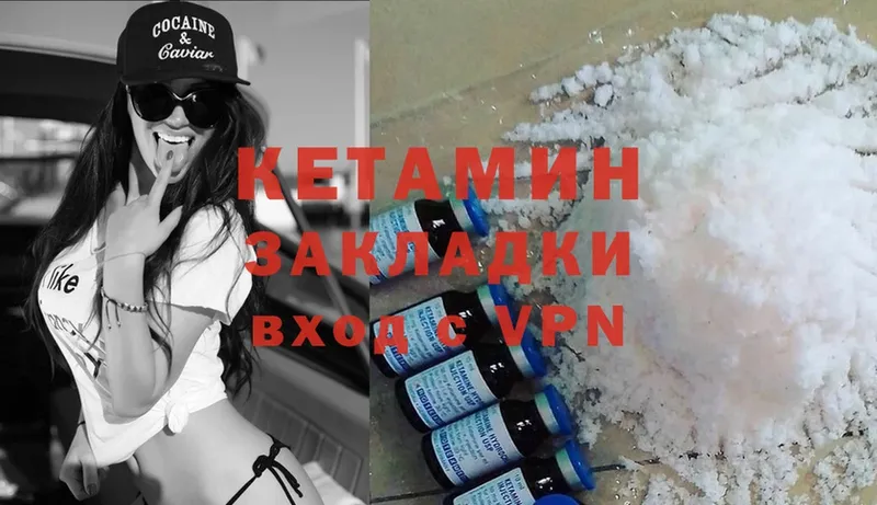 Кетамин ketamine  наркотики  кракен как войти  Любань 