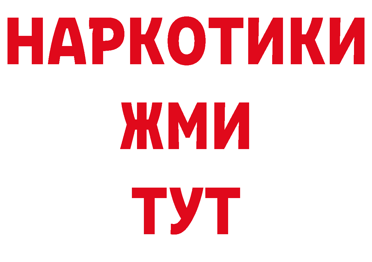 Как найти наркотики? площадка телеграм Любань