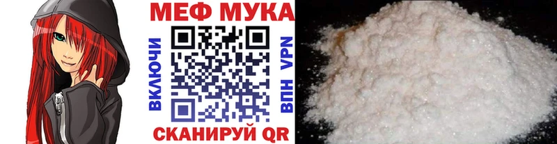 Меф мяу мяу  наркота  Любань 